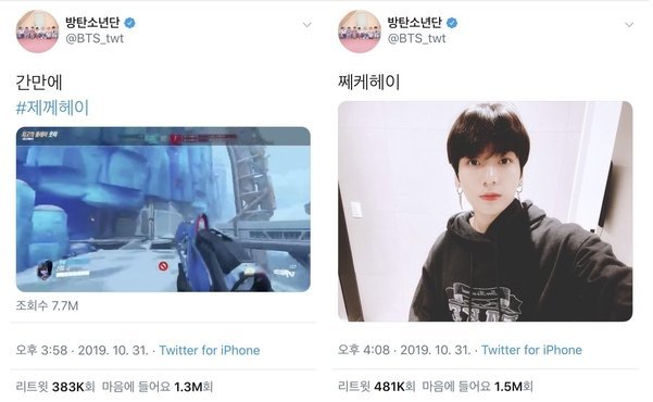 Netizens Disapprove Bts Jungkook Uploading Video Game On Twitter After Car Crash