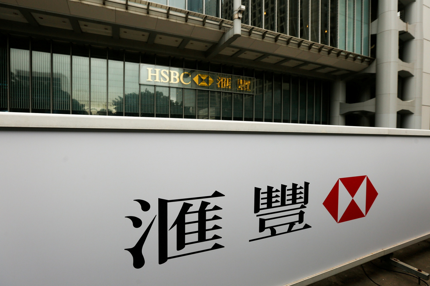 HSBC Set To Take Full Control Of Life Insurance Joint