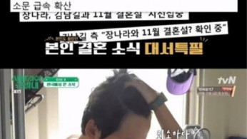 Kim Nam Gil Being Shocked During Trans Siberian Trip Over His Weddning News with Jang Nara