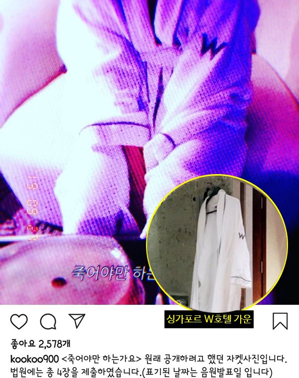 Goo Hye Sun and Ahn Jae Hyun Disagree on Hotel Gown Photo, 'Dispatch' Scrutinizes