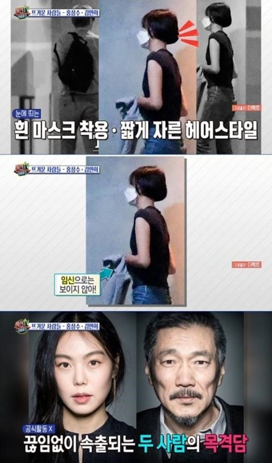 Hong Sang Soo's Lover, Kim Min Hee, Being Slender, Pregnancy Rumor Untrue