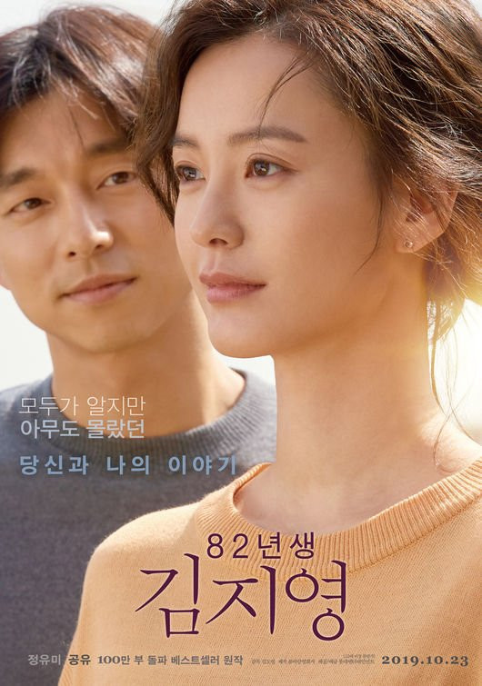 Jang Beom June's Mother Explains on Her Son's Comment on "Kim Ji Young Born 1982"