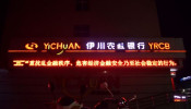 Yichuan Rural Commercial Bank 