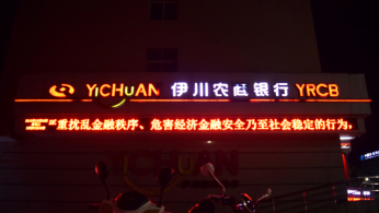 Third Day For Yichuan Bank After Getting Saved By Regulators