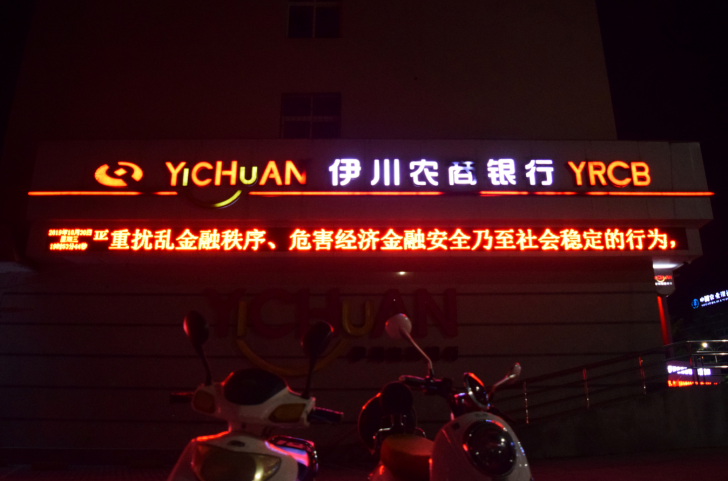 Third Day For Yichuan Bank After Getting Saved By Regulators
