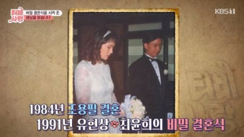 Yoo Hyun Sang and Choi Yun Hee Secret Marriage Story, Reporter Lee Ki Jong Prepared In 5 Days