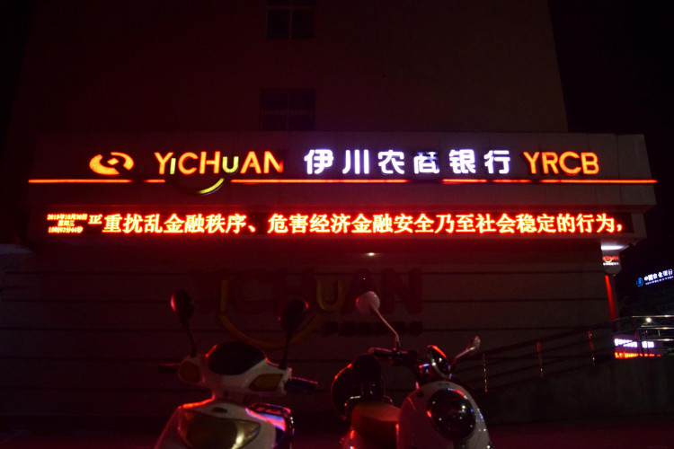 CHINESE RURAL BANK