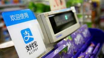 Ant Financial 