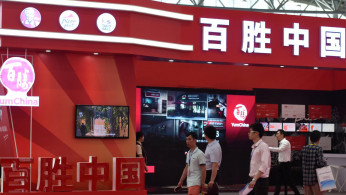Yum China Holdings