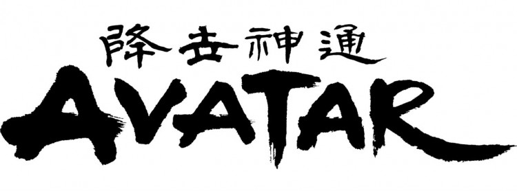 'Avatar: The Last Airbender' logo