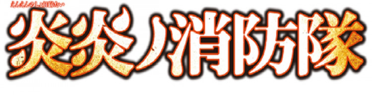 'Fire Force' Season 2 Episode 16