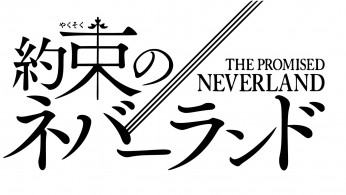 'The Promised Neverland' 