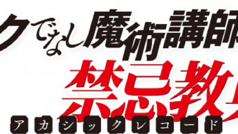 ‘Akashic Records of Bastard Magic Instructor’ Season 2 