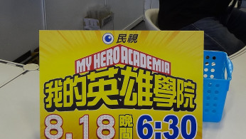 'My Hero Academia' Chapter 291