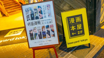 ‘Jujutsu Kaisen’ Season 2 