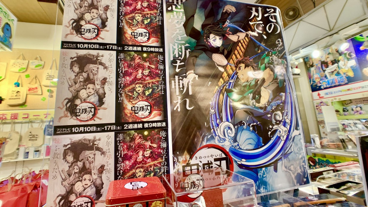 "Demon Slayer" Movie 2 