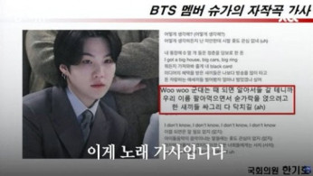 BTS's Suga Enters Public Service: Lyrics 'I hope all XX ... Shut Their Mouths Up' Resurface