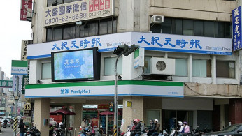 Epoch Times CFO Bill Guan Charged with Laundering $67 Million Using Cryptocurrency and Fraud