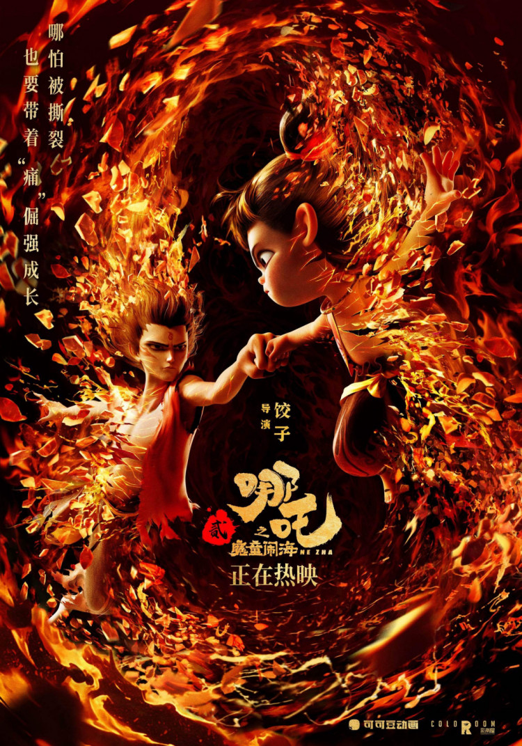 Ne Zha 2 Becomes Highest-Grossing Film in a Single Market, Surpassing Star Wars