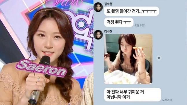 Kim Soo Hyun Under Fire as 2015 'Music Core' Outfit Sparks Dating Timeline Scandal
