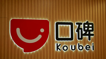 Koubei, an Alibaba-Ant Financial joint company.