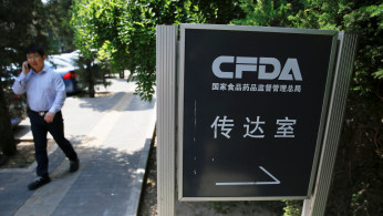 The reception office of China's Food and Drug Administration in Beijing
