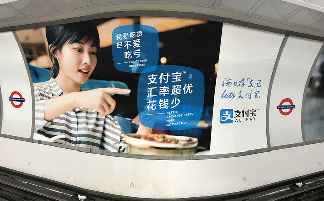 Alipay