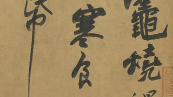 Calligraphy