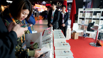  China International Import Expo (CIIE)