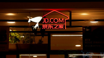 A sign of China's e-commerce company JD.com 