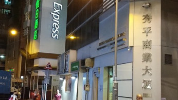 HK Sheung Wan, Cleverly Street, Holiday Inn Express Hong Kong Soho night, and Jervois Street Oct-2014 LG2 Xiu Ping Commercial Building