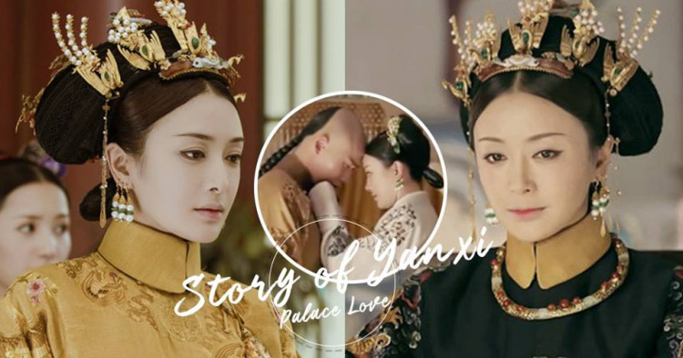 Story Of Yanxi Palace