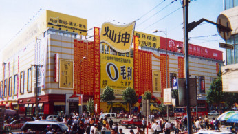 ShenyangWesternShoppingDist