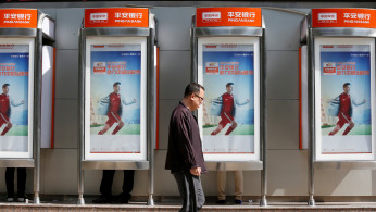 Ping An ATM