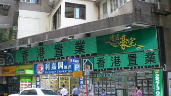 HK Happy Valley Shing Woo Road Hong Kong Property Shop Signs