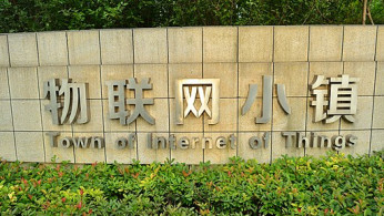 TownOfInternetOfThingsHangzhou