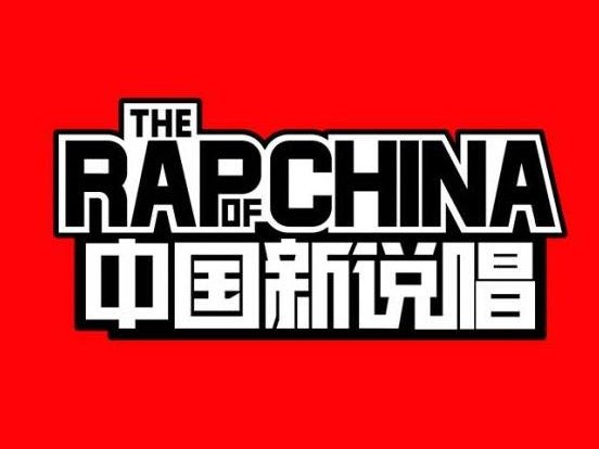 The Rap of China