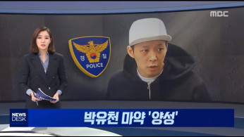 Park Yoochun Reportedly Positive For Drugs, Police Officially Request Arrest Warrant