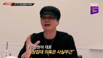Yang Hyun Suk Provided Prostitutes And Hwang Hana Was Present, A Witness Claims