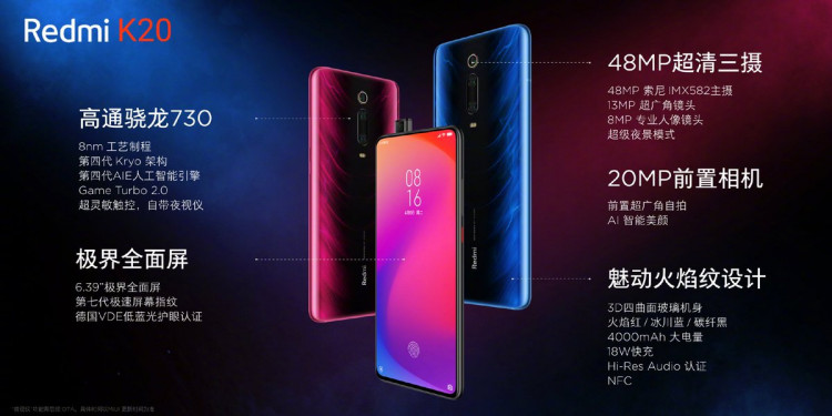 Tweeted a lot about the key highlights of #RedmiK20 China launch. The 855, 27W, IMX 586 version is Redmi K20 Pro. We also have Redmi K20 with 730, 18W and IMX 582. 