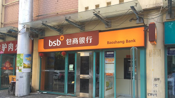 Baoshang Bank