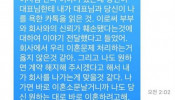 Goo Hye Sun shares lengthy text message revealing Ahn Jae Hyun swore at her with the agency CEO