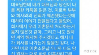 Goo Hye Sun shares lengthy text message revealing Ahn Jae Hyun swore at her with the agency CEO