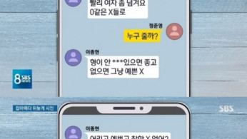 DM's from Jonghyun to BJ Park Min Jung who exposed him on Instagram