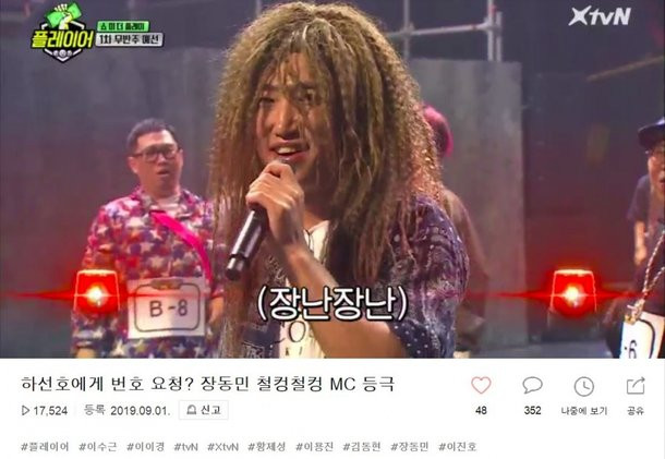 Not Just Jang Dong Min's Fault, Production Team Escalated Controversy