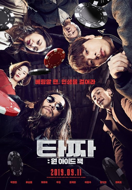 Japanese Media Rejects Cannes Awarded Korean Movie "Parasite" Due to Two Countries' Strained Relations